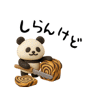 【関西弁】もちもち3D★パンとパンダ（個別スタンプ：7）