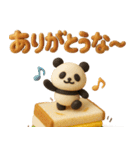 【関西弁】もちもち3D★パンとパンダ（個別スタンプ：12）