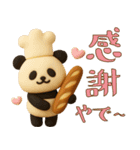 【関西弁】もちもち3D★パンとパンダ（個別スタンプ：13）