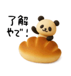 【関西弁】もちもち3D★パンとパンダ（個別スタンプ：17）