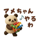 【関西弁】もちもち3D★パンとパンダ（個別スタンプ：21）
