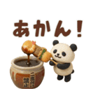 【関西弁】もちもち3D★パンとパンダ（個別スタンプ：23）