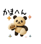 【関西弁】もちもち3D★パンとパンダ（個別スタンプ：24）