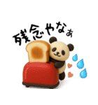 【関西弁】もちもち3D★パンとパンダ（個別スタンプ：25）
