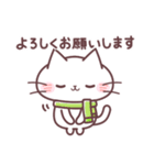 にゃーくんの冬の気づかいスタンプ（個別スタンプ：8）