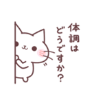 にゃーくんの冬の気づかいスタンプ（個別スタンプ：13）