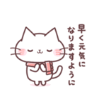 にゃーくんの冬の気づかいスタンプ（個別スタンプ：19）