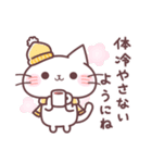 にゃーくんの冬の気づかいスタンプ（個別スタンプ：22）