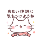 にゃーくんの冬の気づかいスタンプ（個別スタンプ：30）