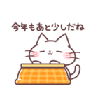 にゃーくんの冬の気づかいスタンプ（個別スタンプ：35）
