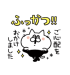 タイツねこ(体調不良と心遣い)（個別スタンプ：38）