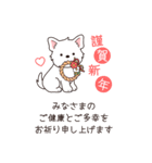 やさしいウエスティ『年末年始2026』3（個別スタンプ：3）