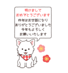 やさしいウエスティ『年末年始2026』3（個別スタンプ：4）