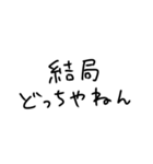 何を言われても全て関西弁で返すスタンプ（個別スタンプ：32）