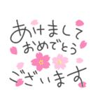 ゆるペン字で年末年始♡年賀状【再版】（個別スタンプ：1）