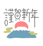 ゆるペン字で年末年始♡年賀状【再版】（個別スタンプ：2）