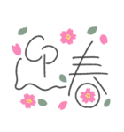 ゆるペン字で年末年始♡年賀状【再版】（個別スタンプ：8）