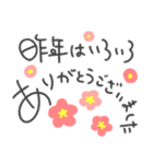 ゆるペン字で年末年始♡年賀状【再版】（個別スタンプ：9）