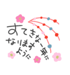 ゆるペン字で年末年始♡年賀状【再版】（個別スタンプ：15）