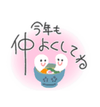 ゆるペン字で年末年始♡年賀状【再版】（個別スタンプ：19）