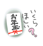 ゆるペン字で年末年始♡年賀状【再版】（個別スタンプ：21）