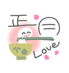 ゆるペン字で年末年始♡年賀状【再版】（個別スタンプ：29）