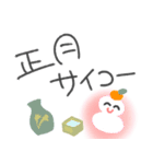 ゆるペン字で年末年始♡年賀状【再版】（個別スタンプ：30）