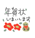 ゆるペン字で年末年始♡年賀状【再版】（個別スタンプ：33）