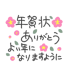 ゆるペン字で年末年始♡年賀状【再版】（個別スタンプ：34）