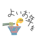 ゆるペン字で年末年始♡年賀状【再版】（個別スタンプ：40）