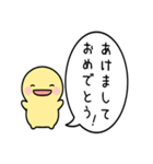 飛び出す！シンプルまるい人のお正月(再販)（個別スタンプ：1）