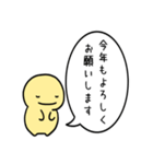 飛び出す！シンプルまるい人のお正月(再販)（個別スタンプ：2）