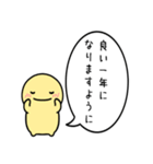 飛び出す！シンプルまるい人のお正月(再販)（個別スタンプ：3）