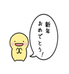 飛び出す！シンプルまるい人のお正月(再販)（個別スタンプ：4）