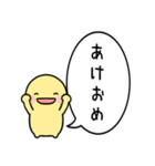 飛び出す！シンプルまるい人のお正月(再販)（個別スタンプ：5）