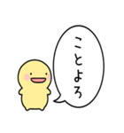 飛び出す！シンプルまるい人のお正月(再販)（個別スタンプ：6）