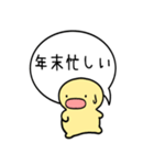 飛び出す！シンプルまるい人のお正月(再販)（個別スタンプ：9）