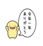 飛び出す！シンプルまるい人のお正月(再販)（個別スタンプ：11）