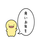 飛び出す！シンプルまるい人のお正月(再販)（個別スタンプ：12）