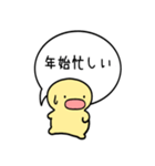 飛び出す！シンプルまるい人のお正月(再販)（個別スタンプ：13）