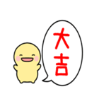 飛び出す！シンプルまるい人のお正月(再販)（個別スタンプ：14）