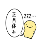 飛び出す！シンプルまるい人のお正月(再販)（個別スタンプ：15）