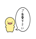 飛び出す！シンプルまるい人のお正月(再販)（個別スタンプ：16）