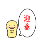 飛び出す！シンプルまるい人のお正月(再販)（個別スタンプ：17）