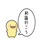 飛び出す！シンプルまるい人のお正月(再販)（個別スタンプ：18）