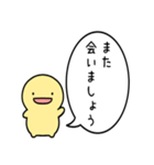 飛び出す！シンプルまるい人のお正月(再販)（個別スタンプ：19）