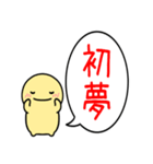 飛び出す！シンプルまるい人のお正月(再販)（個別スタンプ：20）