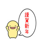 飛び出す！シンプルまるい人のお正月(再販)（個別スタンプ：21）