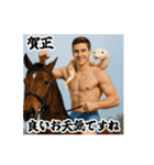 マッチョと過ごす年末年始（個別スタンプ：14）