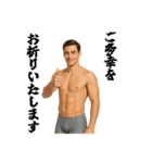 マッチョと過ごす年末年始（個別スタンプ：17）